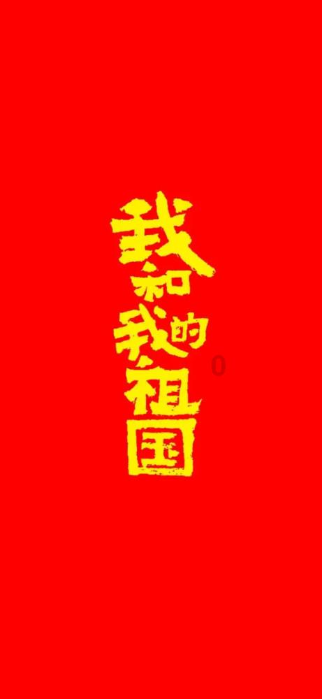 无休止的树